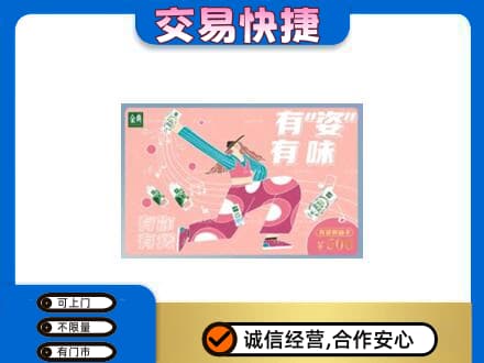 赤峰市克什克腾购物卡回收伊利礼品卡.jpg
