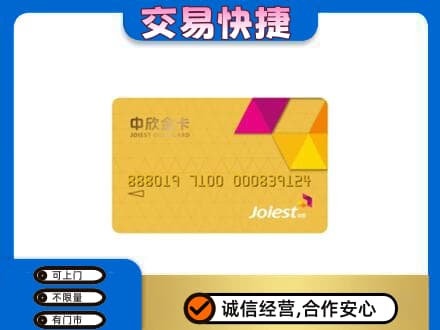 赤峰市克什克腾购物卡回收中欣购物卡.jpg