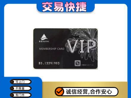 赤峰市克什克腾购物卡回收银座卡.jpg