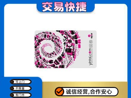 赤峰市克什克腾购物卡回收银泰卡.jpg
