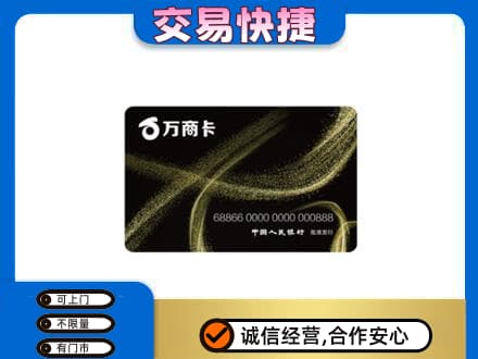 赤峰市克什克腾购物卡回收万商卡.jpg