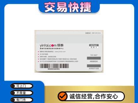 赤峰市克什克腾购物卡回收银泰购物卡.jpg