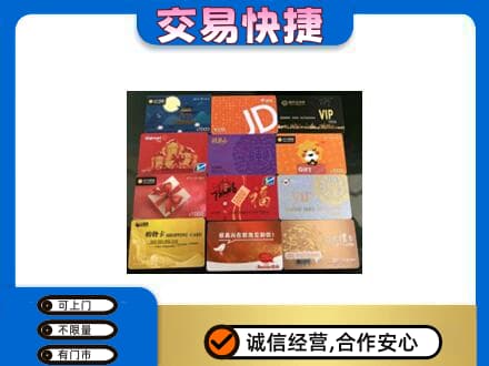 赤峰市克什克腾购物卡回收网购卡.jpg