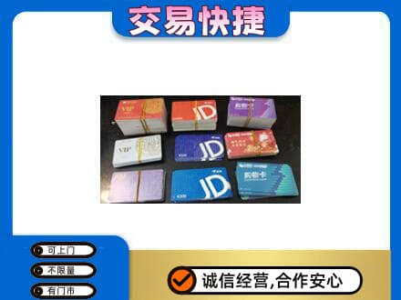 赤峰市克什克腾购物卡回收商超卡.jpg