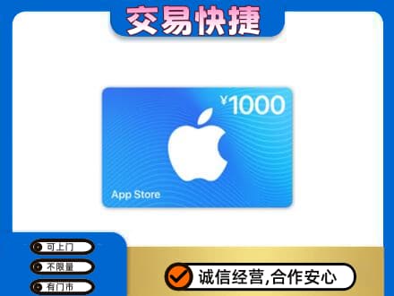 赤峰市克什克腾购物卡回收苹果卡.jpg