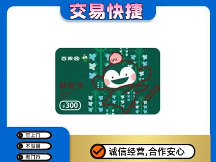 赤峰市克什克腾购物卡回收百果园卡.jpg