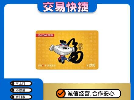 赤峰市克什克腾购物卡回收京东E卡.jpg