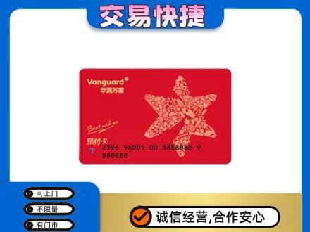 赤峰市克什克腾购物卡回收华润万家卡.jpg