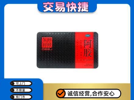 赤峰市克什克腾礼品回收阿胶.jpg