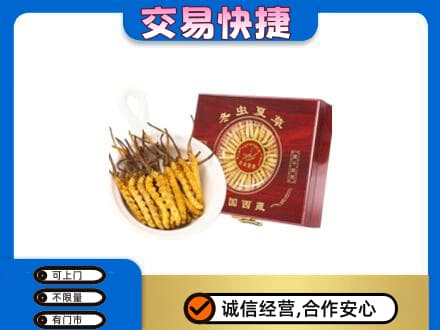 赤峰市克什克腾礼品回收冬虫夏草礼盒.jpg