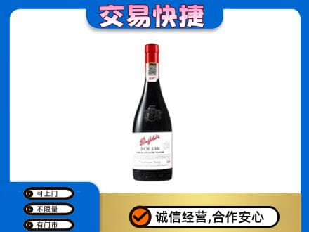 赤峰市克什克腾洋酒回收奔富红酒.jpg