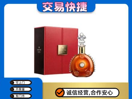 赤峰市克什克腾洋酒回收路易十三.jpg