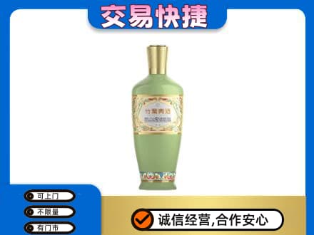 赤峰市克什克腾名酒回收竹叶青酒.jpg