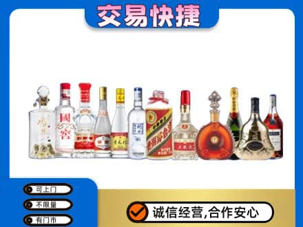 赤峰市克什克腾名酒回收烟酒.jpg