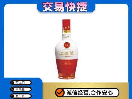 赤峰市克什克腾名酒回收五粮液1618.jpg