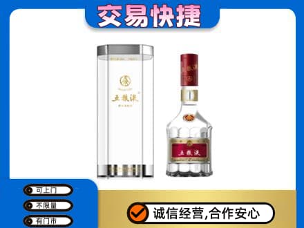 赤峰市克什克腾名酒回收五粮液八代.jpg