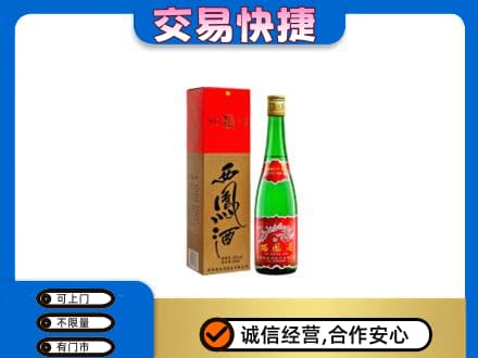 赤峰市克什克腾名酒回收西凤酒.jpg