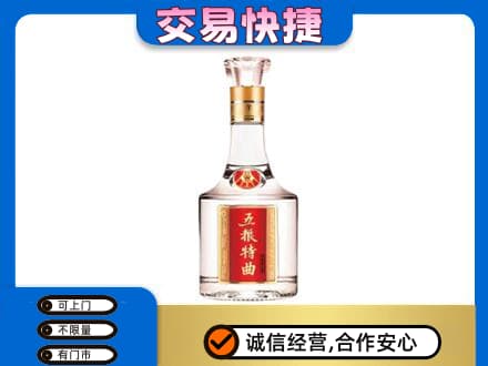 赤峰市克什克腾名酒回收五粮特曲.jpg