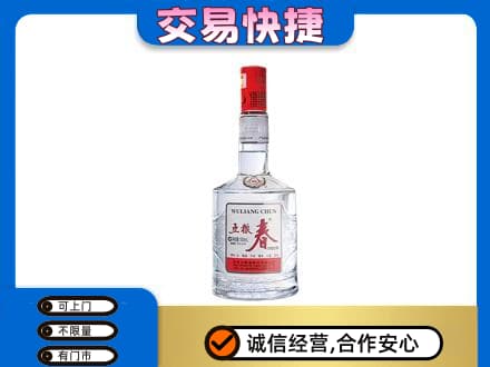 赤峰市克什克腾名酒回收五粮春.jpg