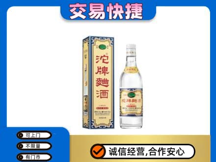 赤峰市克什克腾名酒回收沱牌曲酒.jpg