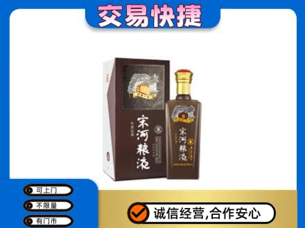 赤峰市克什克腾名酒回收宋河粮液.jpg