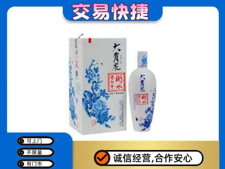 赤峰市克什克腾名酒回收老白干大青花.jpg