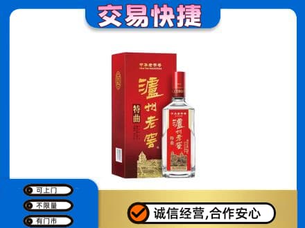 赤峰市克什克腾名酒回收泸州老窖.jpg