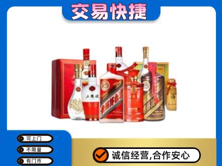 赤峰市克什克腾名酒回收酒水.jpg