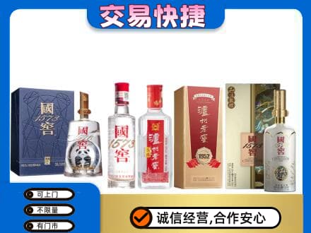 赤峰市克什克腾回收国窖酒