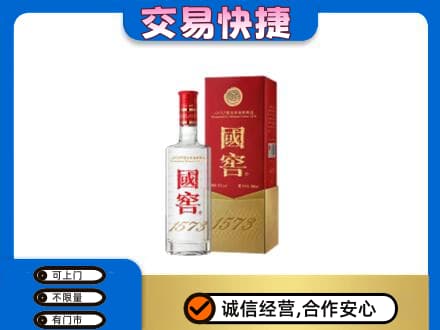 赤峰市克什克腾名酒回收国窖1573.jpg