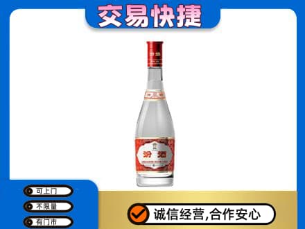 赤峰市克什克腾回收汾酒红盖