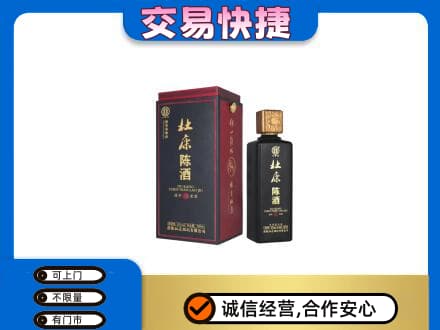 赤峰市克什克腾回收杜康