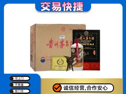 赤峰市克什克腾回收珍品茅台酒
