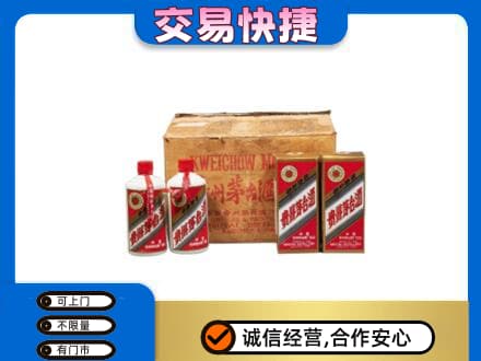 赤峰市克什克腾茅台回收五星.jpg