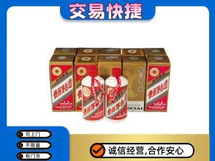 赤峰市克什克腾茅台回收铁盖.jpg