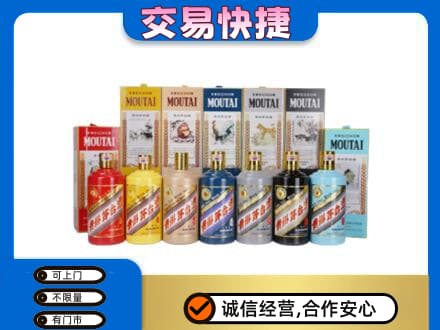 赤峰市克什克腾茅台回收生肖茅台.jpg