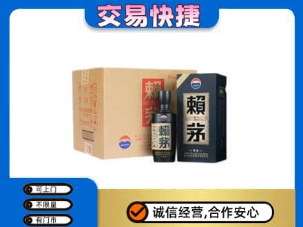 赤峰市克什克腾茅台回收赖茅.jpg