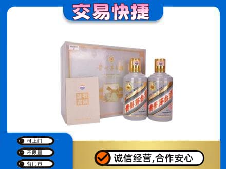 赤峰市克什克腾茅台回收茅台礼盒.jpg