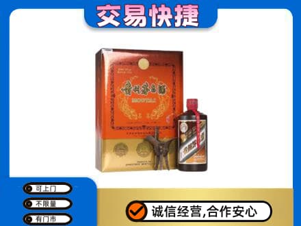 赤峰市克什克腾茅台回收电话.jpg