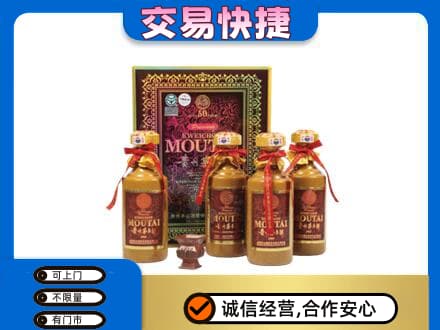 赤峰市克什克腾茅台回收50年礼盒.jpg